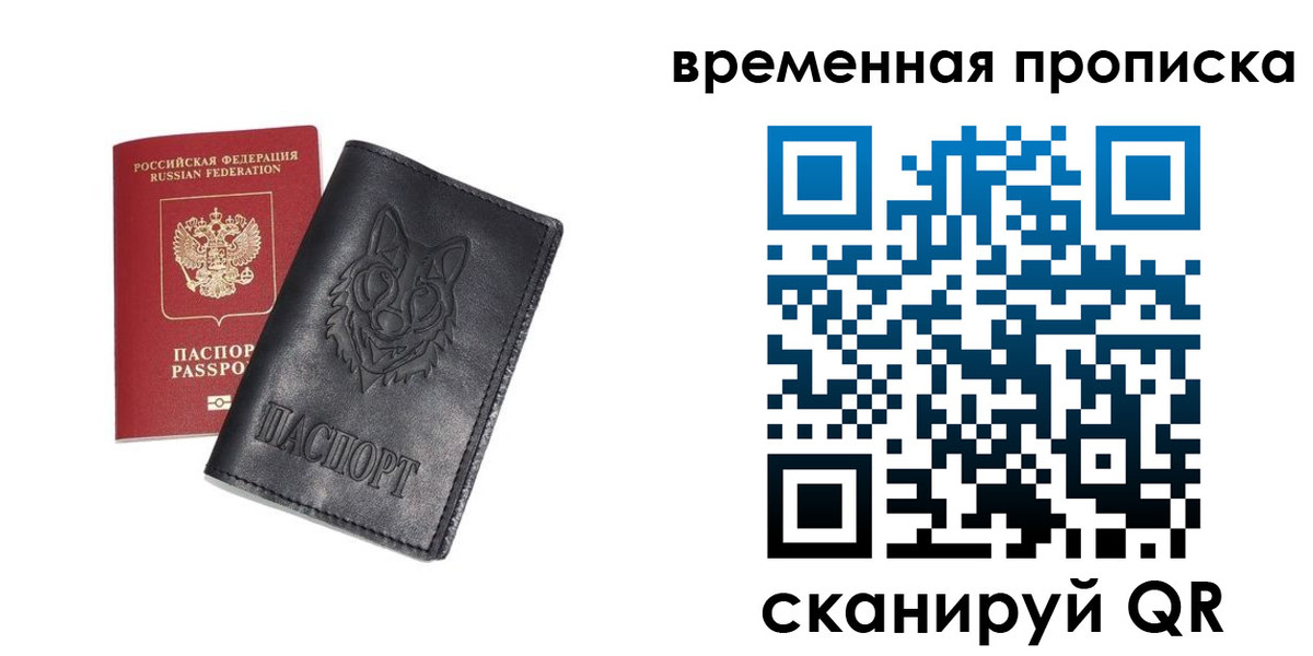 временная регистрация госуслуги в Тихвине