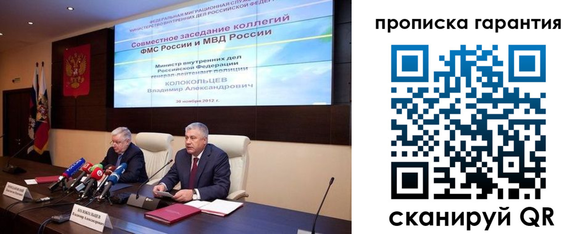прописка для работы в Тихвине