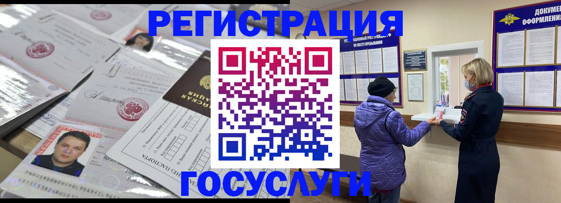 временная регистрация в квартире в Тихвине