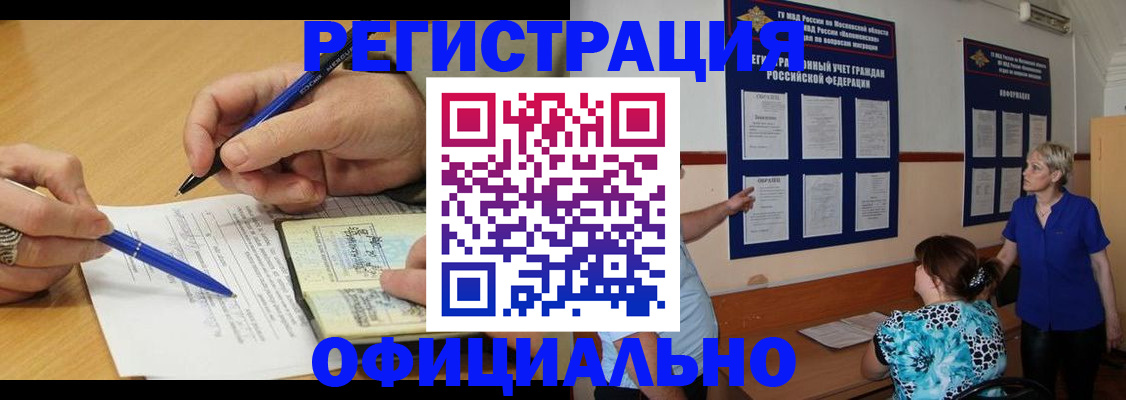 временная регистрация собственник в Тихвине