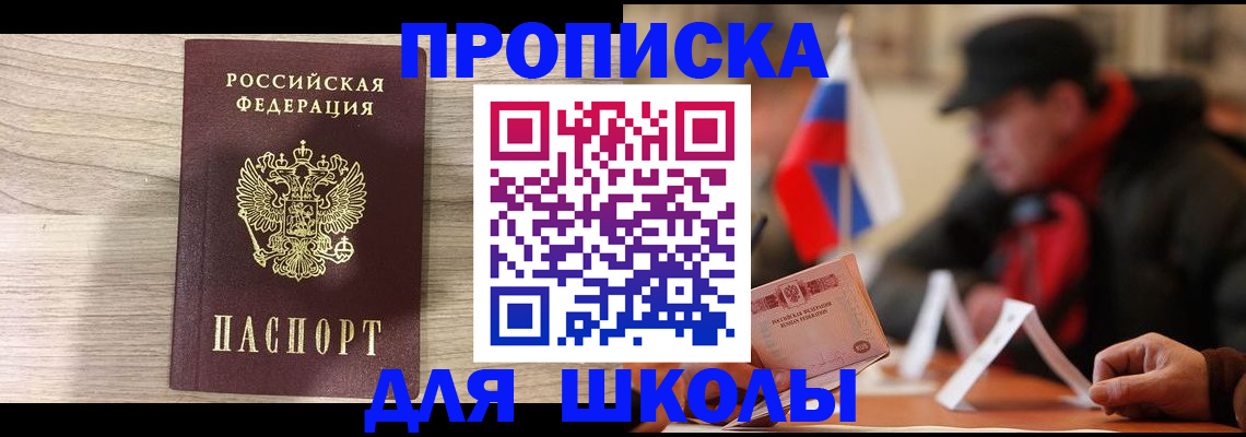 прописка гарантия в Тихвине