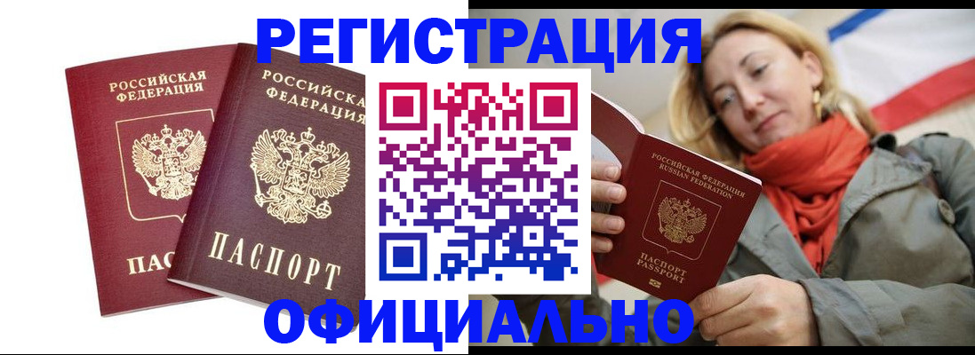 временная регистрация в квартире в Тихвине