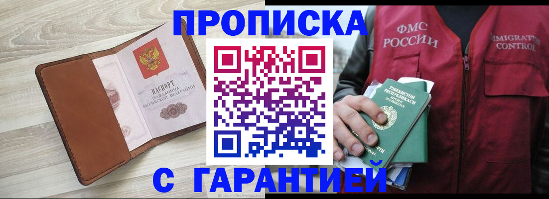 прописка для школы в Тихвине