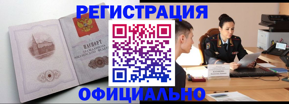 прописка паспорт в Тихвине