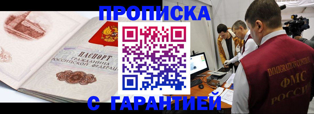 временная регистрация надежно в Тихвине
