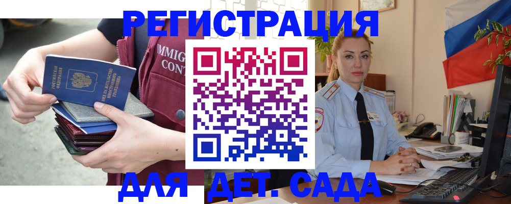 временная регистрация для всех в Тихвине