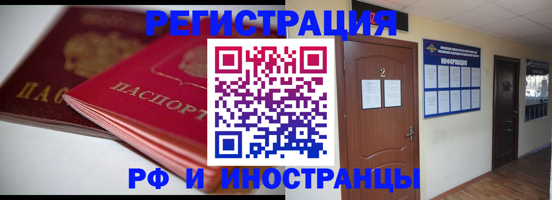 прописка гарантия в Тихвине