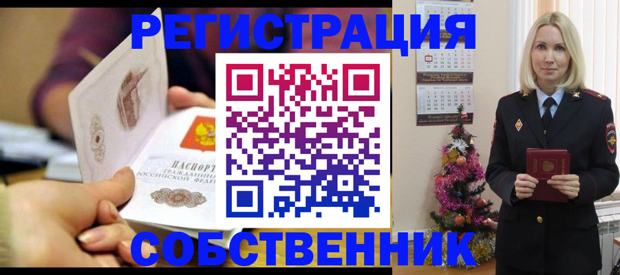 прописка иностранных граждан в Тихвине