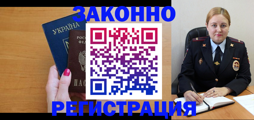 временная регистрация собственник в Тихвине