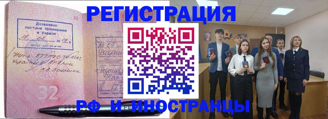 прописка регистрация в Тихвине