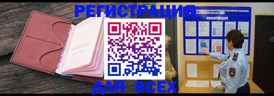 временная регистрация 2025 в Тихвине