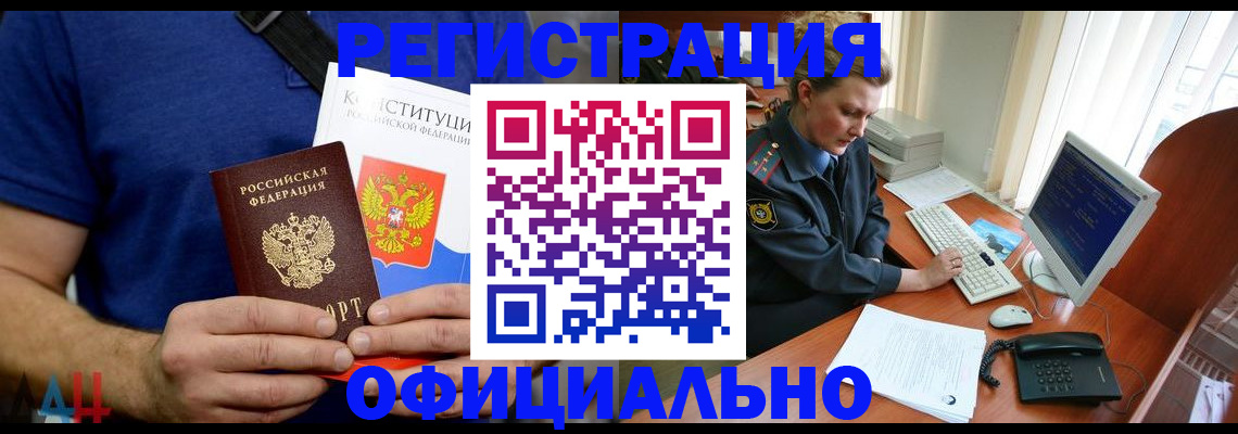 временная регистрация в Тихвине