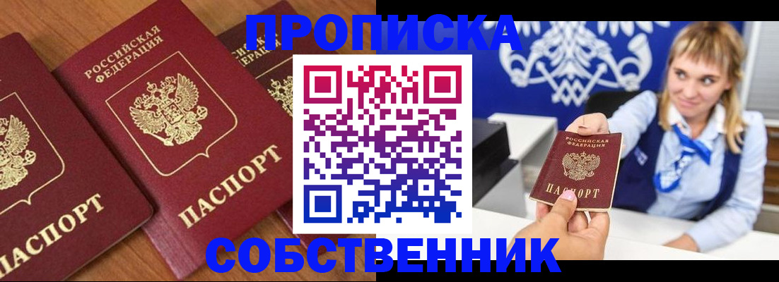 прописка 2025 в Тихвине